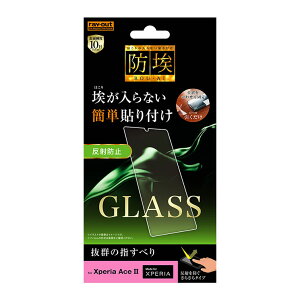 Xperia ACE II GNXyA SO-41B tʕیKXtB ˖h~ h dx10H \[_KX x hR[g  w TT A`OA CO