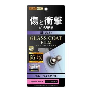 Xperia ACE II GNXyA SO-41B tʕیtB u[CgJbg dx10H KXR[g Ռz  hw Ȃ߂炩 CO