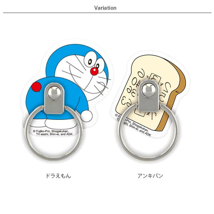 楽天市場 スマートフォン スマホリング ドラえもん ドラえもん アンキパン 落下防止 マルチリング スタンド アクセ 可愛い かわいい おしゃれ キャラ グルマン クロスロード 楽天市場店 楽天市場 スマートフォン スマホリング ドラえもん ドラえもん アンキパン 落下防止 マルチリング スタンド アクセ 可愛い かわいい おしゃれ キャラ グルマン クロスロード 楽天市場店
