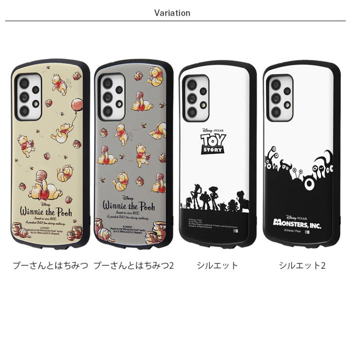 楽天市場 Galaxy A52 ケース ディズニー プーさんとはちみつ シルエット 耐衝撃 カバー 硬度3h 保護 可愛い かわいい シンプル おしゃれ キャラ イングレム クロスロード 楽天市場店