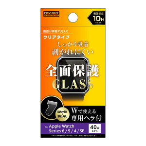Apple Watch Series 6 5 4 SE (40mmモデル) 液晶画面全面保護ガラスフィルム 光沢 3D 10H クリア 清潔 フルカバー 鮮明 ブラック イングレム