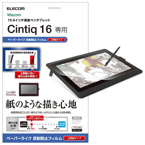 �G���R�� Wacom Cintiq 16�ی�t�B�����y�[�p�[���C�N �㎿���^�C�v TB-WC16FLAPL