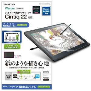 �G���R�� Wacom Cintiq 22 �ی�t�B�����y�[�p�[���C�N �P���g���^�C�v TB-WC215FLAPLL