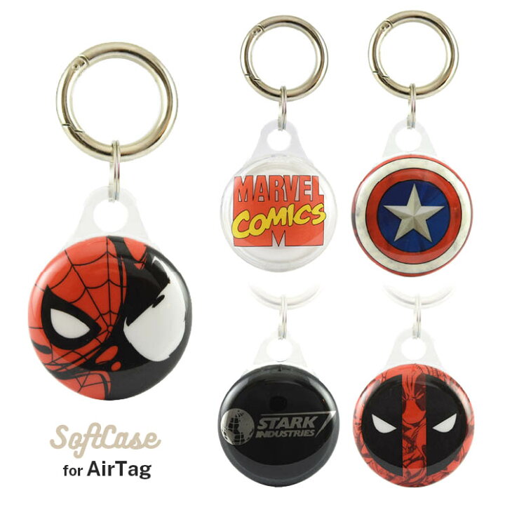 楽天市場 Airtag ケース Marvel ロゴ スパイダーマン キャプテン アメリカ トニー スターク デッドプール ソフトカバー 全面保護 Tpu カラビナ 可愛い かわいい おしゃれ オシャレ キャラ グルマン クロスロード 楽天市場店 楽天市場 Airtag ケース Marvel ロゴ スパイダーマン キャプテン アメリカ トニー スターク デッドプール ソフトカバー 全面保護 Tpu カラビナ 可愛い かわいい おしゃれ オシャレ キャラ グルマン クロスロード 楽天市場店
