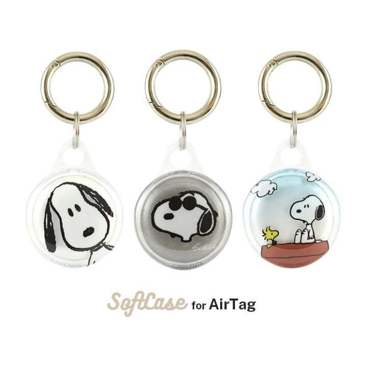 楽天市場 Airtag ケース ピーナッツ スヌーピー ジョー クール ドッグハウス ソフトカバー 全面保護 Tpu カラビナ 可愛い かわいい おしゃれ オシャレ キャラ グルマン クロスロード 楽天市場店