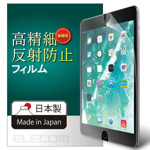 �G���R�� 9.7�C���` iPad 2018�N���f��&2017�N���f����Pro9.7�C���` �ی�t�B���� �h�w��G�A�[���X ������ ���˖h�~ TB-A179FLFAHD