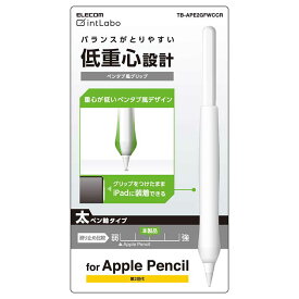 エレコム Apple Pencil 第2世代専用 ケース カバー ペンタブ風 シリコン 装着充電可能 タッチセンサー対応 クリア TB-APE2GFWCCR