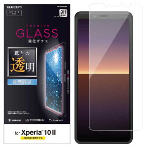 エレコム Xperia 10 II ドコモ SO-41A au SOV43 ガラスフィルム 薄型 透明 指紋防止 エアーレス PM-X202FLGG