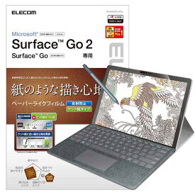 エレコム Surface GO 2 専用 液晶保護フィルム ペーパーライク 反射防止 指紋防止 ケント紙タイプ エアーレス TB-MSG20FLAPLL