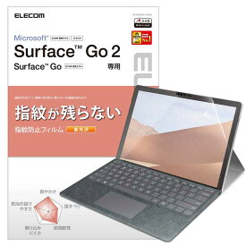 エレコム Surface GO 2 専用 液晶保護フィルム 高光沢 指紋防止 日本製 エアーレス タッチスクリーン入力対応 TB-MSG20FLFANG