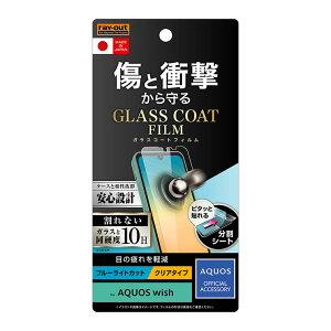 AQUOS wish3 AQUOS wish2 AQUOS wish ANIX SH51C , SHG06 tʕیtB  dx10H KXR[g u[CgJbg Ռz ی tB NA KXR[eBO CO