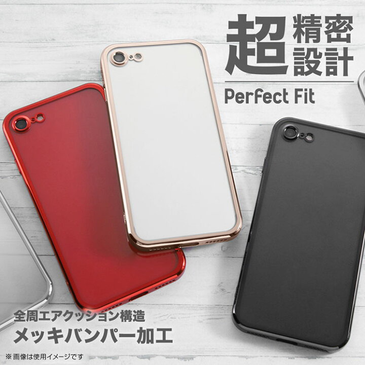 楽天市場 Iphone Se 第3世代 第2世代 8 7 ケース シルバー Tpuソフトカバー メタリックフレーム カメラ周り保護 かわいい 可愛い おしゃれ オシャレ シンプル レイアウト クロスロード 楽天市場店