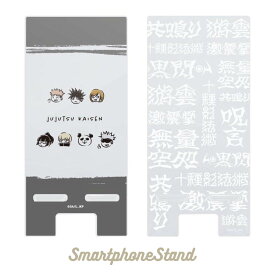 スマートフォン アクリルスマホスタンド 呪術廻戦 東京校メンバー 術式 モバイルスタンド シンプル かわいい 可愛い おしゃれ オシャレ キャラ グルマン