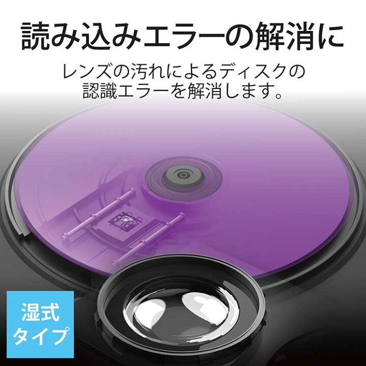 楽天市場】エレコム DVDレンズクリーナー CD プレイヤー ドライブ 再生 