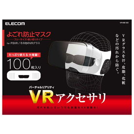 エレコム VR用 ゴーグル用保護マスク 100枚入り ELECOM