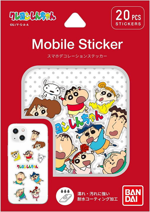 楽天市場 ステッカー クレヨンしんちゃん みんな フレークステッカー シール デコ スマホ かわいい 可愛い おしゃれ オシャレ シンプル キャラ グルマン クロスロード 楽天市場店