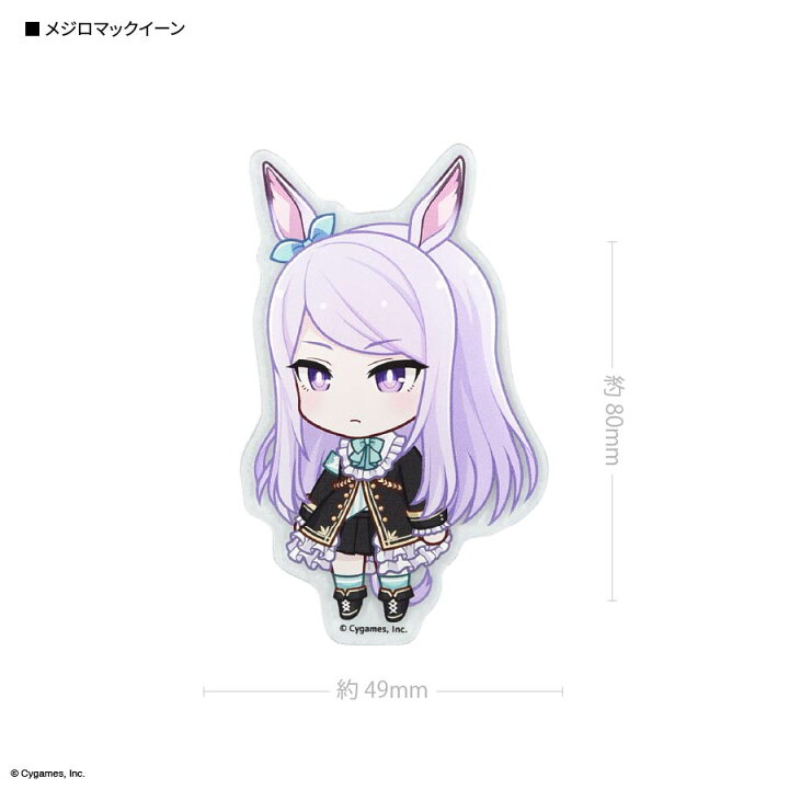 楽天市場 スマートフォン キャラスタムステッカー Big ウマ娘 プリティーダービー メジロマックイーン アクリルステッカー シール カスタム デコ かわいい 可愛い おしゃれ オシャレ キャラ グルマン クロスロード 楽天市場店 楽天市場 スマートフォン キャラスタムステッカー Big ウマ娘 プリティーダービー メジロマックイーン アクリルステッカー シール カスタム デコ かわいい 可愛い おしゃれ オシャレ キャラ グルマン クロスロード 楽天市場店