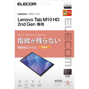 �G���R�� Lenovo Tab M10 HD 2nd Gen �t�B���� ������ �w��h�~ ELECOM