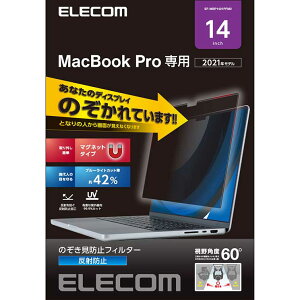 GR tیtB MacBook Pro 14C` (2021Nf) ̂h~ vCoV[tB^[ }Olbg u[CgJbg