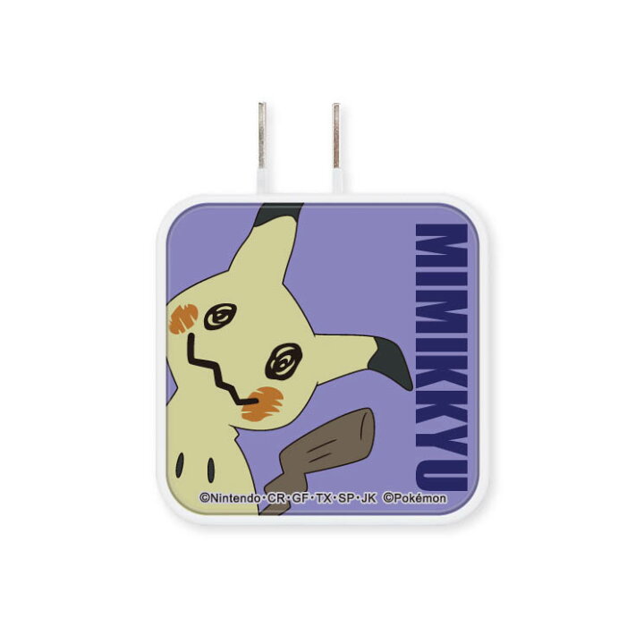 楽天市場 スマートフォン Acアダプタ ポケモン ミミッキュ Usb Usb Type C コンセント 充電 急速充電 かわいい 可愛い おしゃれ オシャレ シンプル キャラ グルマン クロスロード 楽天市場店