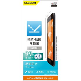 エレコム iPhone SE 第3世代 第2世代 8 7 6s 6 用 フィルム 反射防止 指紋軽減 エアーレス