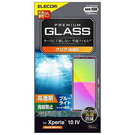 エレコム Xperia 10 IV III III Lite SO-52C SOG07 SO-52B SOG04 ガラスフィルム 高透明 ブルーライトカット 強化ガラス ガラス硬度10H 指紋防止 ELECOM