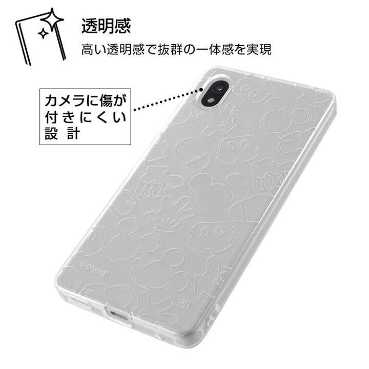 楽天市場 Xperia Ace Iii エクスペリア So 53c Sog08 ケース ディズニー ミッキーマウス Tpuソフトカバー アイコン ラメ クリア 透明 キラキラかわいい 可愛い おしゃれ オシャレ シンプル キャラ レイアウト クロスロード 楽天市場店