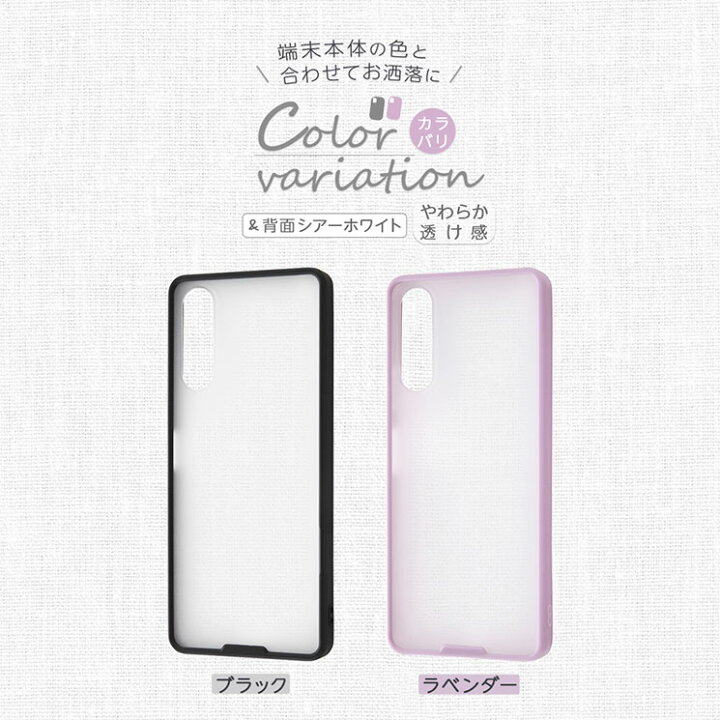 楽天市場】Xperia 10 IV エクスペリア SO-52C , SOG07 , XQ-CC44 