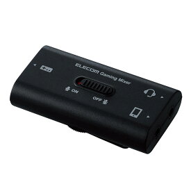 エレコム ゲーミング用 オーディオミキサー ボイスチャット 4極φ3.5mm 【 PS5 PS4 Nintendo Switch 】対応 ブラック