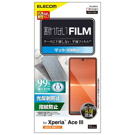 エレコム フィルム Xperia Ace III SO-53C SOG08 アンチグレア 反射防止 指紋防止 エアーレス ELECOM