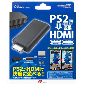 PS2専用 HDMI変換接続コネクター アンサー