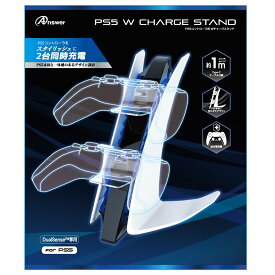 PS5コントローラ用 Wチャージスタンド アンサー