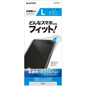 エレコム スマホ用 バンパー シリコン L~XLサイズ ~6.9インチ 高透明 クリア ELECOM