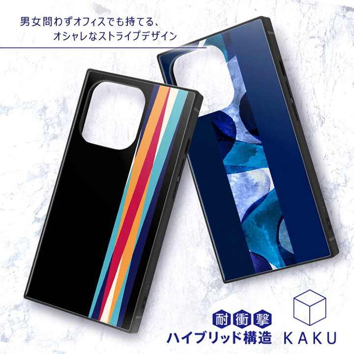 楽天市場】iPhone 14 Pro スマホ ケース カバー KAKU スクエア ブラック ストライプデザイン iPhoneケース