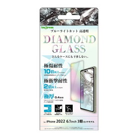 iPhone14Pro ダイヤモンド ガラスフィルム ブルーライトカット 光沢 クリア 超硬度 10H アルミノシリケート 頑丈 丈夫 傷に強い フィルム 保護フィルム スマホフィルム シート