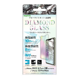 iPhone14Plus iPhone13ProMax ダイヤモンド ガラスフィルム ブルーライトカット 光沢 クリア 超硬度 10H アルミノシリケート 頑丈 丈夫 傷に強い フィルム 保護フィルム スマホフィルム シート