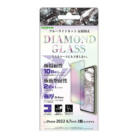 iPhone14ProMax ダイヤモンド ガラスフィルム ブルーライトカット 反射防止 アンチグレア 超硬度 10H アルミノシリケート 頑丈 丈夫 傷に強い フィルム 保護フィルム スマホフィルム シート