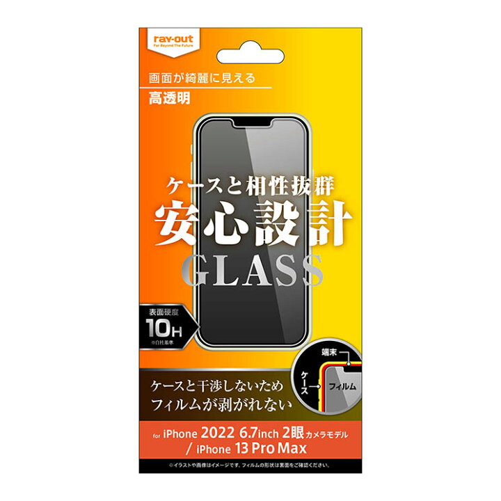 楽天市場 Iphone14plus Iphone13promax ガラスフィルム 光沢 クリア 高透明 強靭 10h ソーダガラス 頑丈 丈夫 傷に強い フィルム 保護フィルム スマホフィルム シート クロスロード 楽天市場店