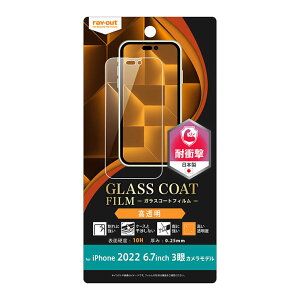 iPhone14ProMax tB Ռz   NA Ȃ 10H KXR[g  v ɋ یtB X}ztB V[g