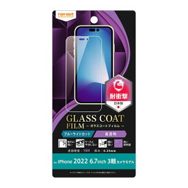 iPhone14ProMax フィルム 衝撃吸収 ブルーライトカット 光沢 高透明 割れない 10H ガラスコート 頑丈 丈夫 傷に強い 保護フィルム スマホフィルム シート