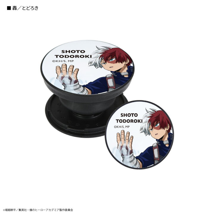 楽天市場 僕のヒーローアカデミア スマホ グリップトップ Pocopoco 轟 焦凍 ショート とどろき しょうと キャラクター グッズ ヒロアカ アニメ 漫画 スマホリング ポコポコ スマホスタンド おしゃれ かわいい かっこいい Bmha 13e クロスロード 楽天市場店