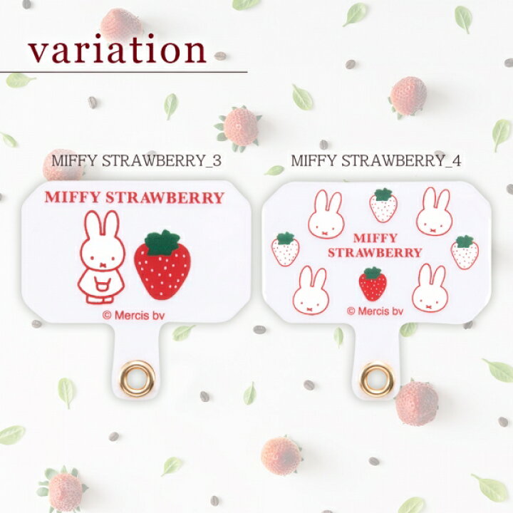 ミッフィー スマホ ストラップホルダー イチゴ 苺 ストロベリー STRAWBERRY 単品 単体 シート スマホショルダー パーツ ホルダー ホルダーのみ 薄い 肩掛け 斜めがけ 首掛け 手ぶら 金具 スマートフォン iPhone Android Xperia AQUOS Galaxy 多機種対応 ... 雑貨フェスタ限定 ミッフィー スマホ ショルダー ストラップ ピンク新品