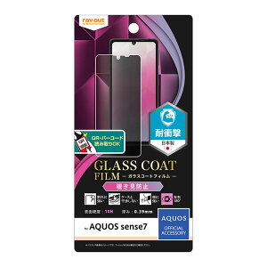 AQUOS sense8 sense7 フィルム 衝撃吸収 覗き見防止 180度 プライバシー 対策 割れない 10H ガラスコート 頑丈 丈夫 傷に強い 保護フィルム スマホフィルム シート docomo SH-53C au SHG10