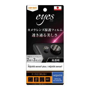 AQUOS sense8 sense7 AQUOS sense8 sense7 Plus J tB 2Zbg wh~ JY Jی X}ztB V[g یtB Y docomo SH-53C au SHG10