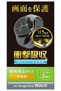 GR Google Pixel Watch ی tB 2Zbg Ռz tJo[  wh~ CAh~ sNZEHb` O[OEHb`