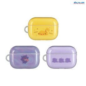 ポケモン Air Pods Pro ケース ピカチュウ メタモン ゲンガー TPU ソフト ケース キャラクター グッズ おしゃれ かわいい エアポッズ プロ 第2世代 第1世代 対応 POKE-811