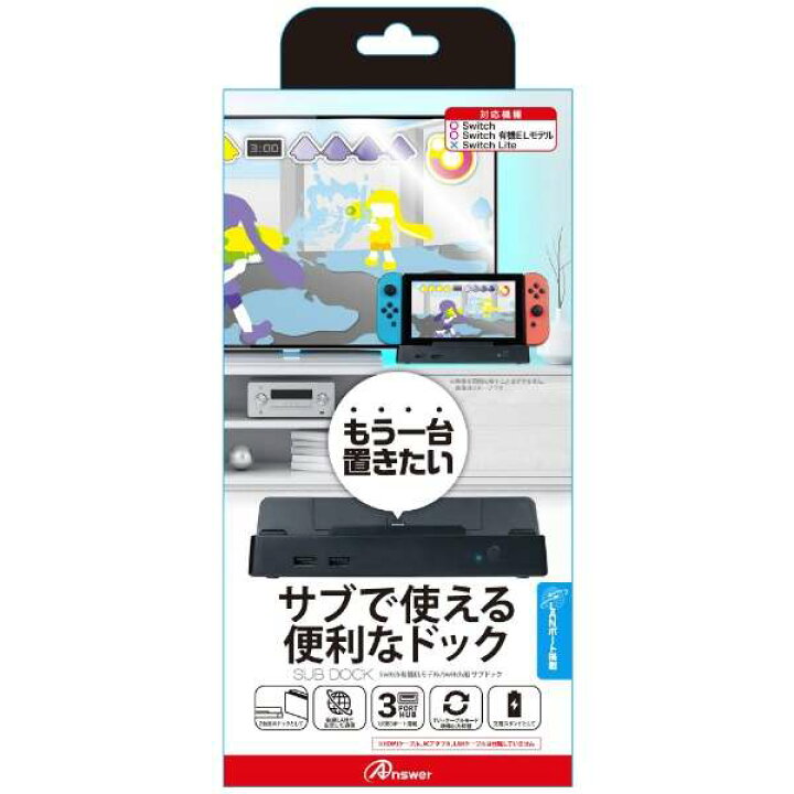楽天市場】任天堂 Switch有機ELモデル Switch サブドック スイッチ 