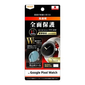 Google Pixel Watch 2 Google Pixel Watch �t�B���� 2������ TPU ���� �S�ʕی� �t���J�o�[ �ی� �V�[�� �Ռ��z�� �N���A ���� �ȒP W�\��t���T�|�[�g ���~�߃V�[���t