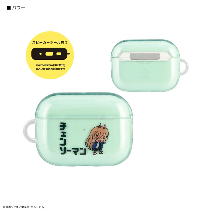 楽天市場】チェンソーマン Air Pods Pro ケース ポチタ デンジ 