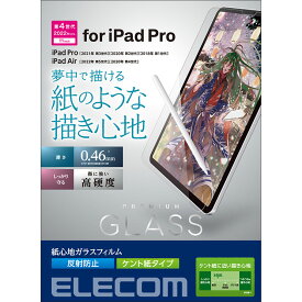 エレコム iPad Pro 11インチ 第 4 /3 / 2 / 1 世代 iPad Air 10.9インチ 第 5 / 4 世代 用 ガラスフィルム ペーパーライク ケント紙 紙のような描き心地 アンチグレア